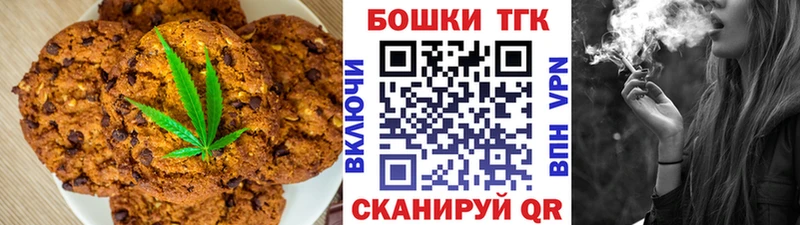 Печенье с ТГК марихуана Хадыженск