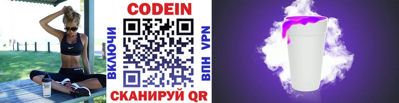 цена наркотик  гидра ссылки  Codein напиток Lean (лин)  Хадыженск 