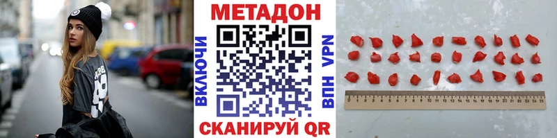 нарко площадка наркотические препараты  Хадыженск  МЕТАДОН мёд 