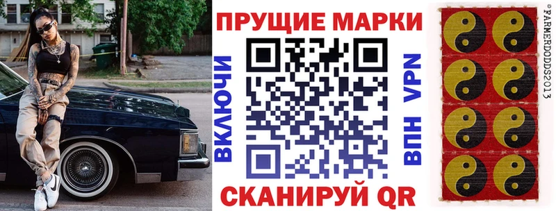 Наркотические марки 1,8мг  закладки  Хадыженск 